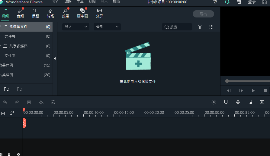自用的软件-万兴神剪手FilmoraX_v10.0.10.20_中文绿色特别版