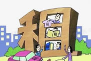 房屋租赁合同