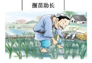 揠苗助长