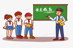 教育教学活动安全管理制度