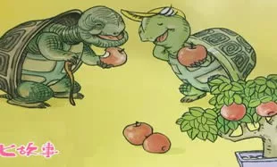 小乌龟看爷爷