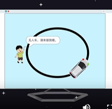 scratch少儿编程–无人驾驶汽车