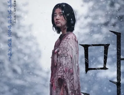 电影解说《魔女1》
