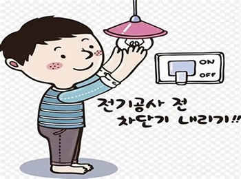 搞笑–节约用电