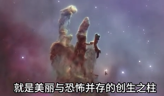 距离地球6500光年以外的宇宙奇观–创生之柱