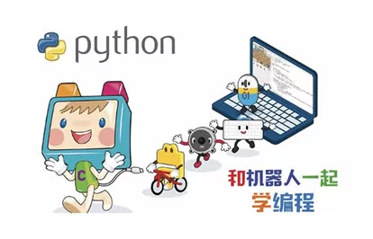 Python编程零基础入门教程