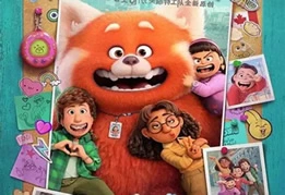 动画电影故事-青春变形记