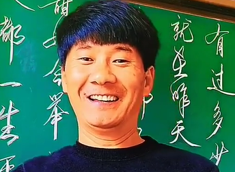 《好人一生平安》”粉笔字 “致敬经典
