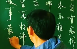 《梅花三弄》”粉笔字 “怀旧经典