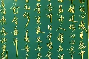 好看的字都是后天练出来的，没有天生就会的