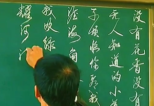 《小草》”粉笔字 “致敬经典