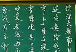 《还没有爱够》”粉笔字 “致敬经典