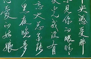 《你》”粉笔字 “致敬经典 “传承弘扬中国文化