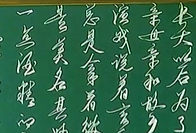 郑智化《水手》”粉笔字 “致敬经典
