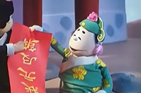 连升三级