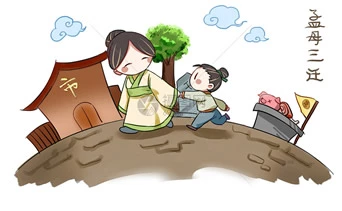 孟母三迁