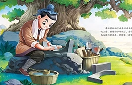 鲁班学艺