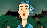 范仲淹