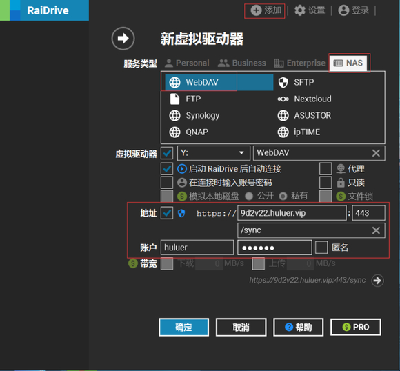 RaiDrive_2023.9.90_x64