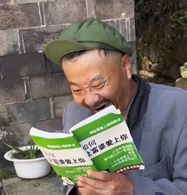 搞笑-守村人