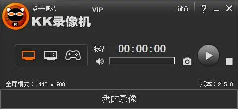 KK录像机绿色版Capture_downcc
