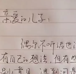 给孩子的一封信
