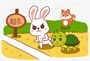 龟兔赛跑二