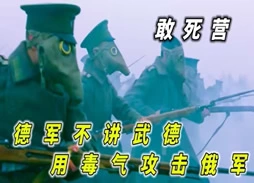 影片解说-亡者反击