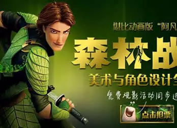 解说-森林战士