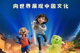 解说-飞奔去月球