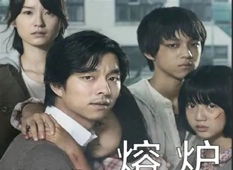影片介绍《熔炉》