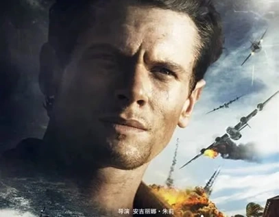 影片介绍《坚不可摧》