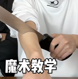 当变魔术遇上拆台小伙