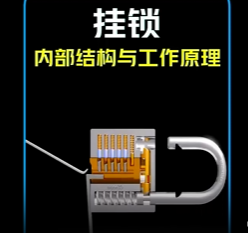 发明两根铁丝开锁的人，真是个坏蛋！