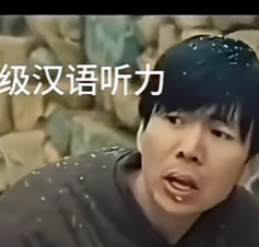 搞笑视频—来来来