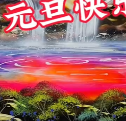 喷漆画-花好月圆