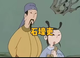 石壕吏