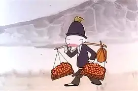 贾二卖杏