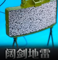 起爆只需0.1秒
