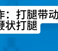 常见的几种自由泳错误动作纠正教学
