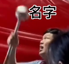尖叫型节能灯