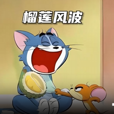榴莲风波