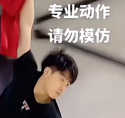 绳索翻转震撼全场