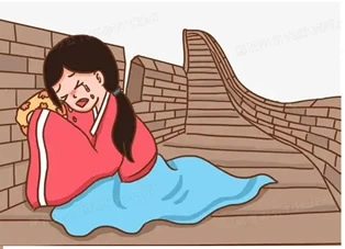中国经典民间故事《孟姜女哭长城》