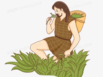 神农尝百草