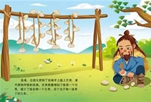 中国经典神话故事《仓颉造字》
