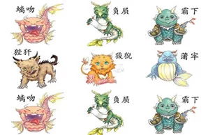 中国经典神话故事《龙生九子》