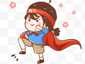 人生没有太晚的开始