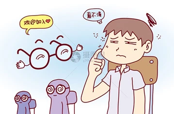 三个近视