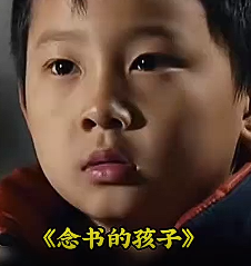 影片介绍-念书的孩子